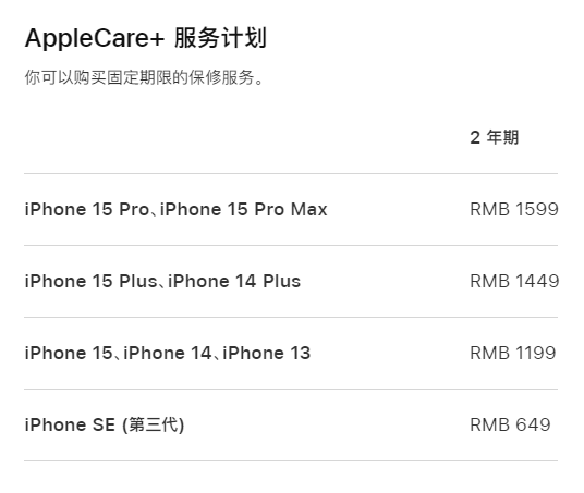 芜湖apple维修服务点分享AppleCare+服务有什么用