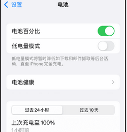 芜湖苹果14换电池中心分享iPhone14电池老化怎么办