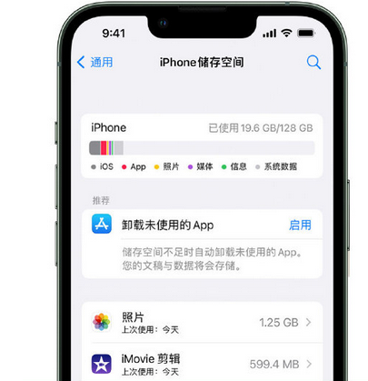 芜湖苹果15维修站分享iPhone15电池容量有多少 