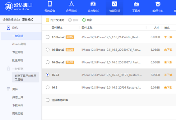 芜湖苹果售后维修分享iPhone提示无法检查更新怎么办