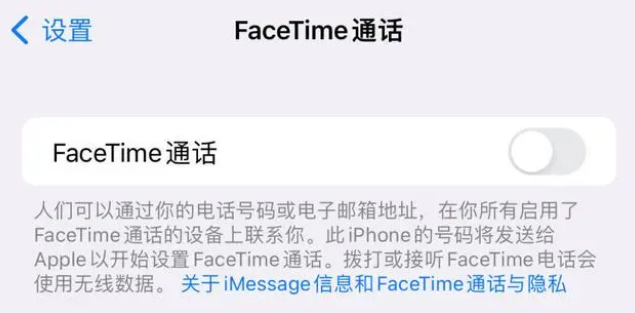 芜湖苹果维修服务分享如何躲避FaceTime诈骗 