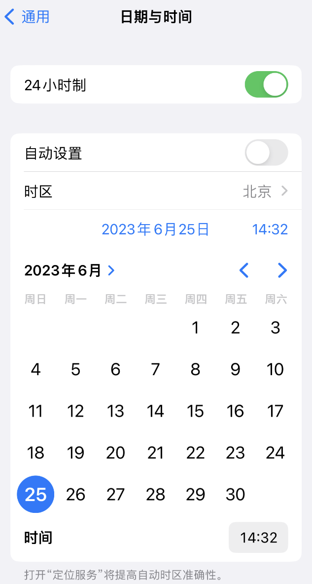 芜湖苹果维修服务分享如何在iPhone上设置节假日闹钟 
