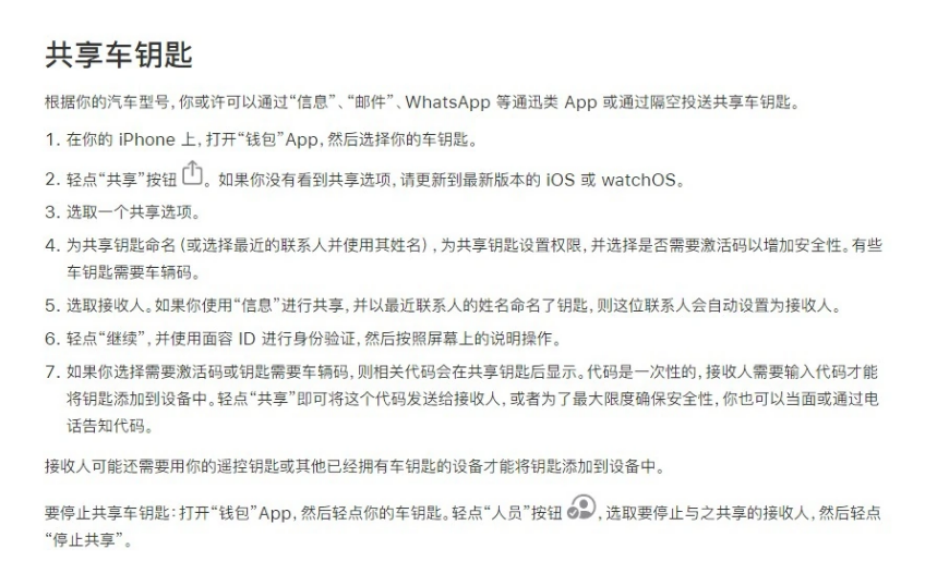 芜湖苹果手机维修分享如何将 Apple Wallet 中的数字车钥匙分享给 Pixel 手机用户 