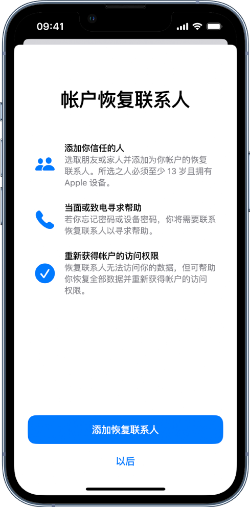 芜湖苹果14维修分享iPhone 14 系列等机型中保护Apple ID 账户安全 