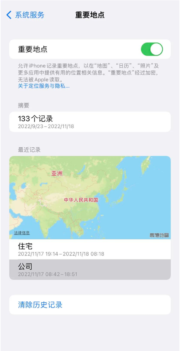 芜湖苹果14维修分享iPhone 14手机如何查看重要地点 