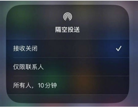 芜湖苹果手机维修分享升级iOS 16.1.1后如何使用AirDrop 