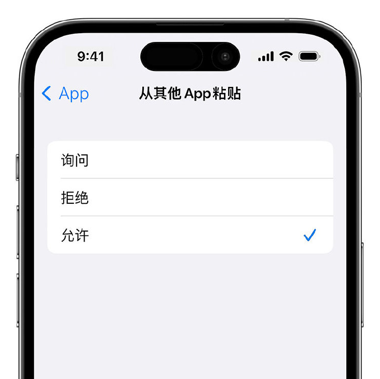 芜湖苹果手机维修分享升级 iOS 16 后，如何关闭 iPhone 中经常出现的粘贴弹窗 