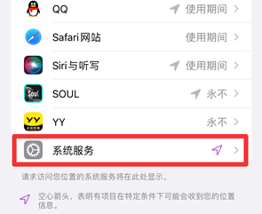 芜湖苹果手机维修分享iPhone如何打开重要地点摘要 